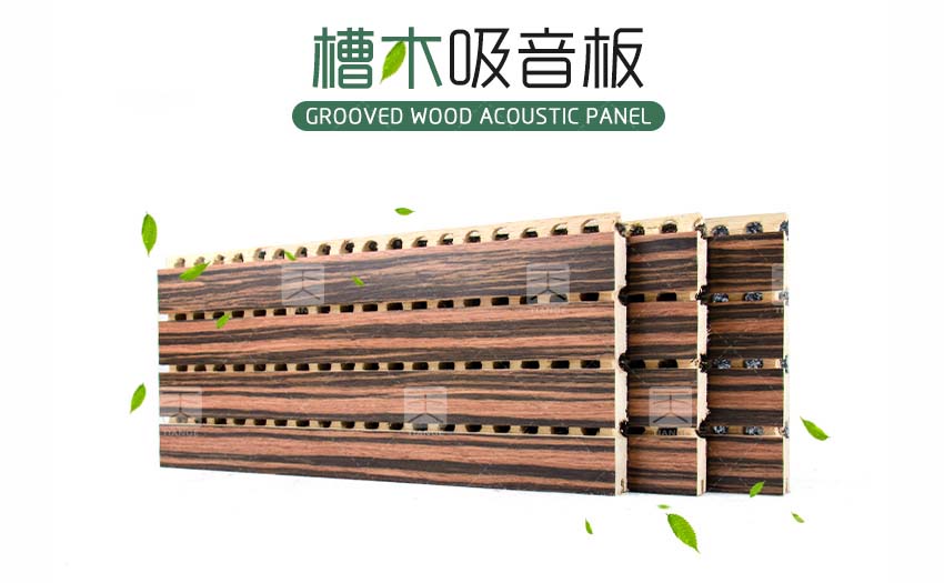 實木槽木吸音板