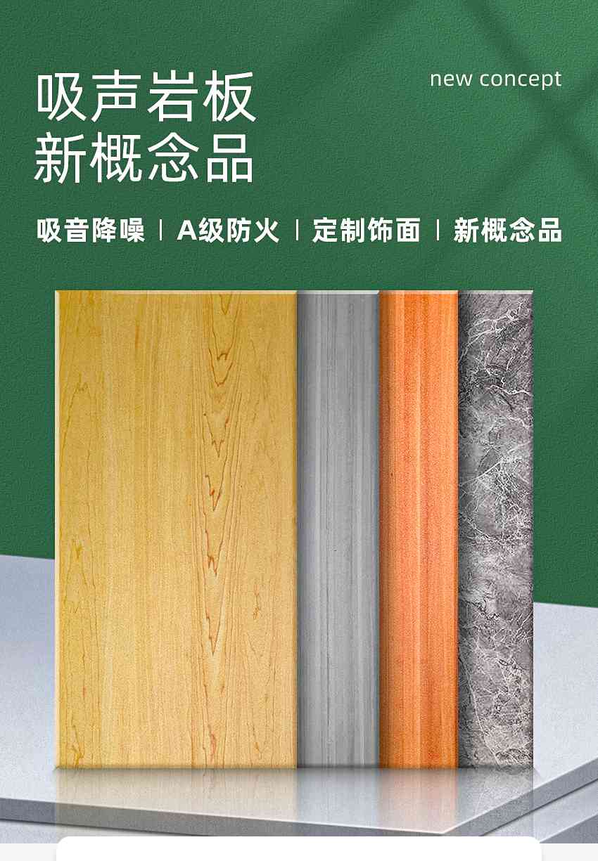 廣東天戈吸音板廠家