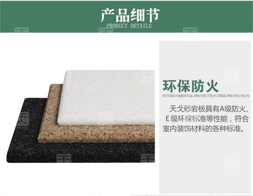 砂巖板產品細節