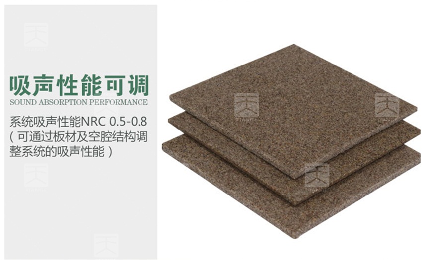 砂巖板吸聲性能
