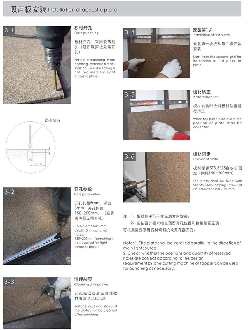 陶晶砂吸聲板-13