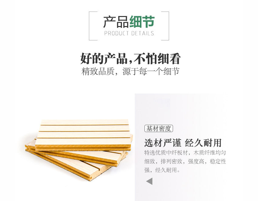 環(huán)保槽木吸音材料 環(huán)保槽木吸音材料