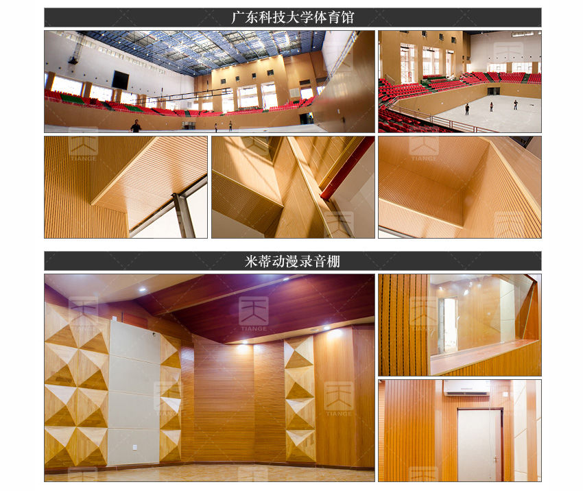 環(huán)保槽木吸音材料 環(huán)保槽木吸音材料