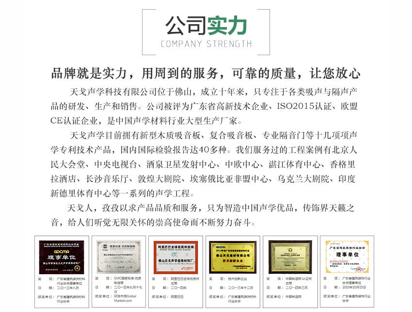 環(huán)保槽木吸音材料 環(huán)保槽木吸音材料