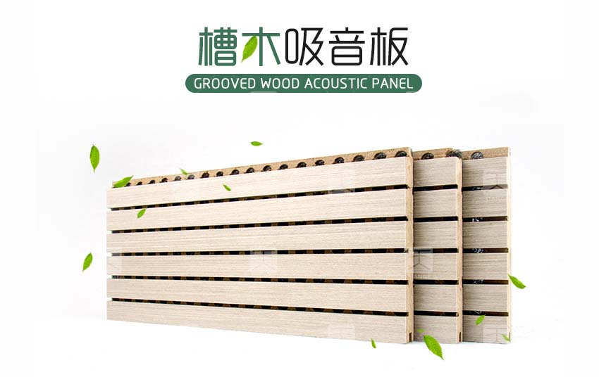 槽孔吸音板 槽孔吸音板