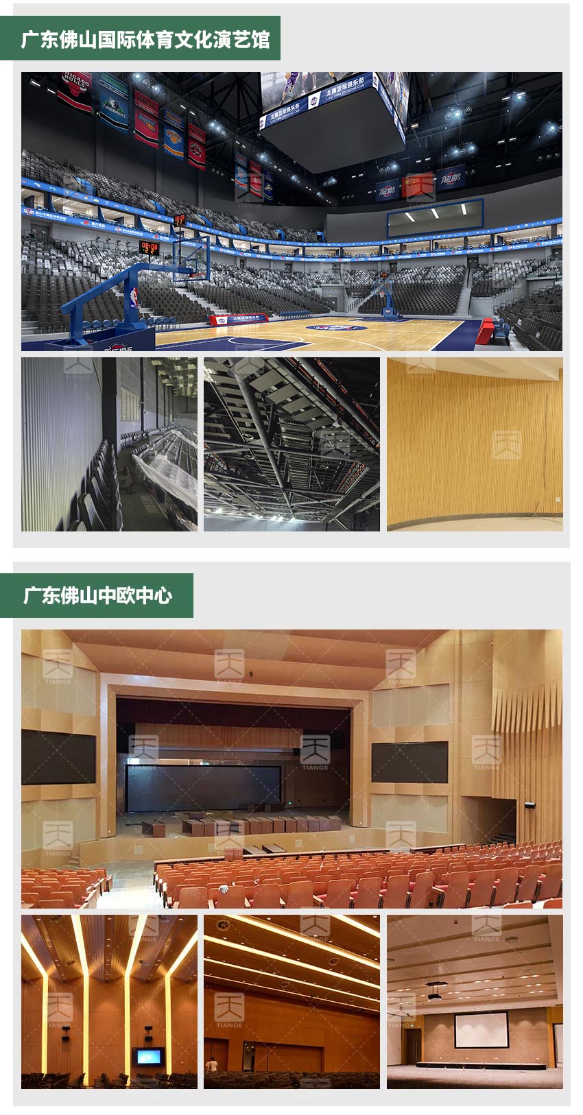 槽孔吸音板 槽孔吸音板