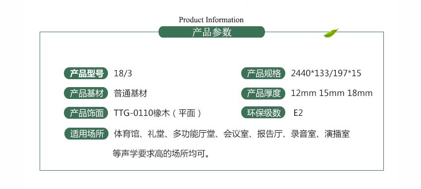 槽孔吸音板 槽孔吸音板