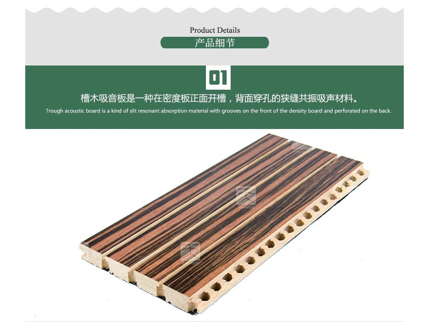 實(shí)木槽木吸音板 實(shí)木槽木吸音板