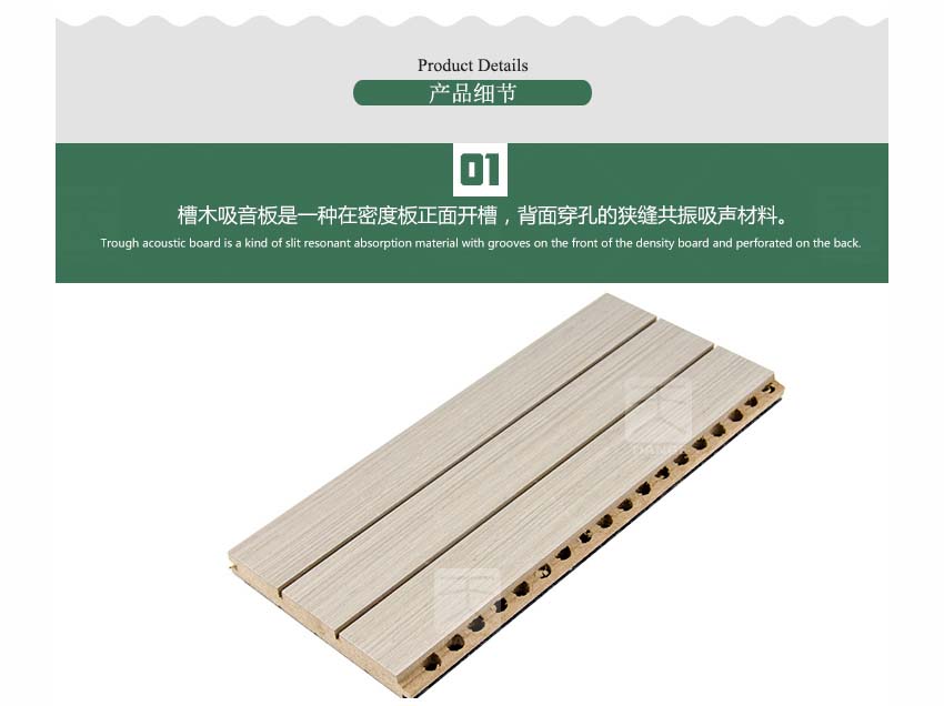 廣東體育館槽木吸音板產品細節 廣東體育館槽木吸音板產品細節
