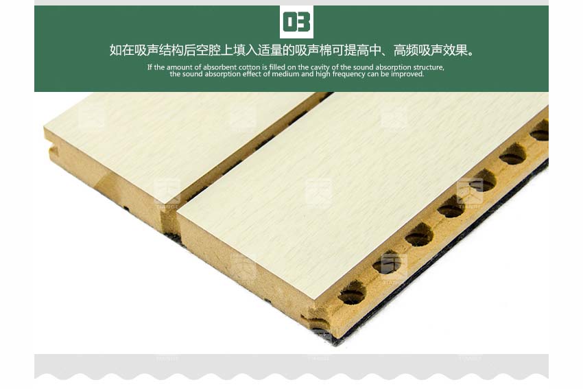 報告廳槽木吸音板