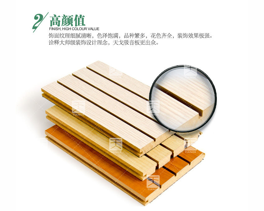 音樂廳槽孔吸聲板高顏值