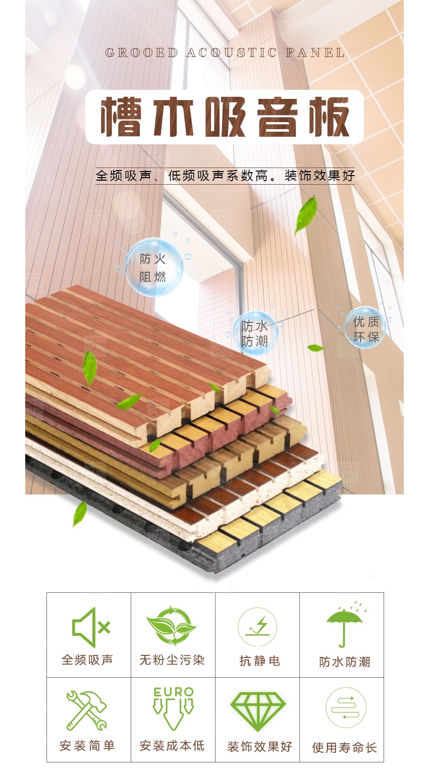 演播廳槽條吸音板 演播廳槽條吸音板