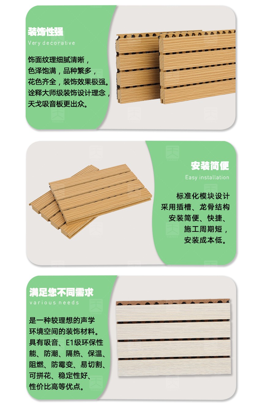 演播廳槽條吸音板裝飾性強 演播廳槽條吸音板裝飾性強