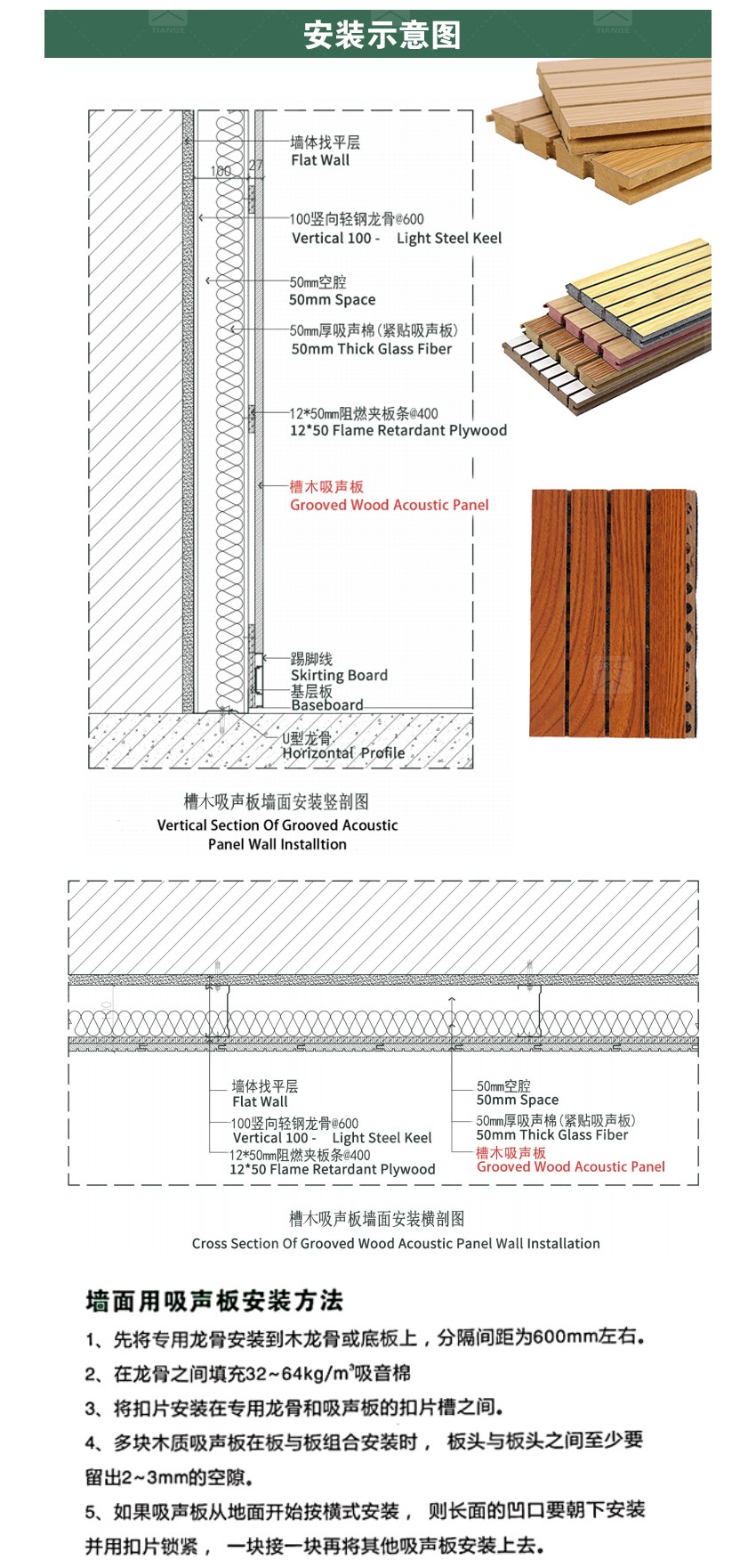 演播廳槽條吸音板安裝方式 演播廳槽條吸音板安裝方式