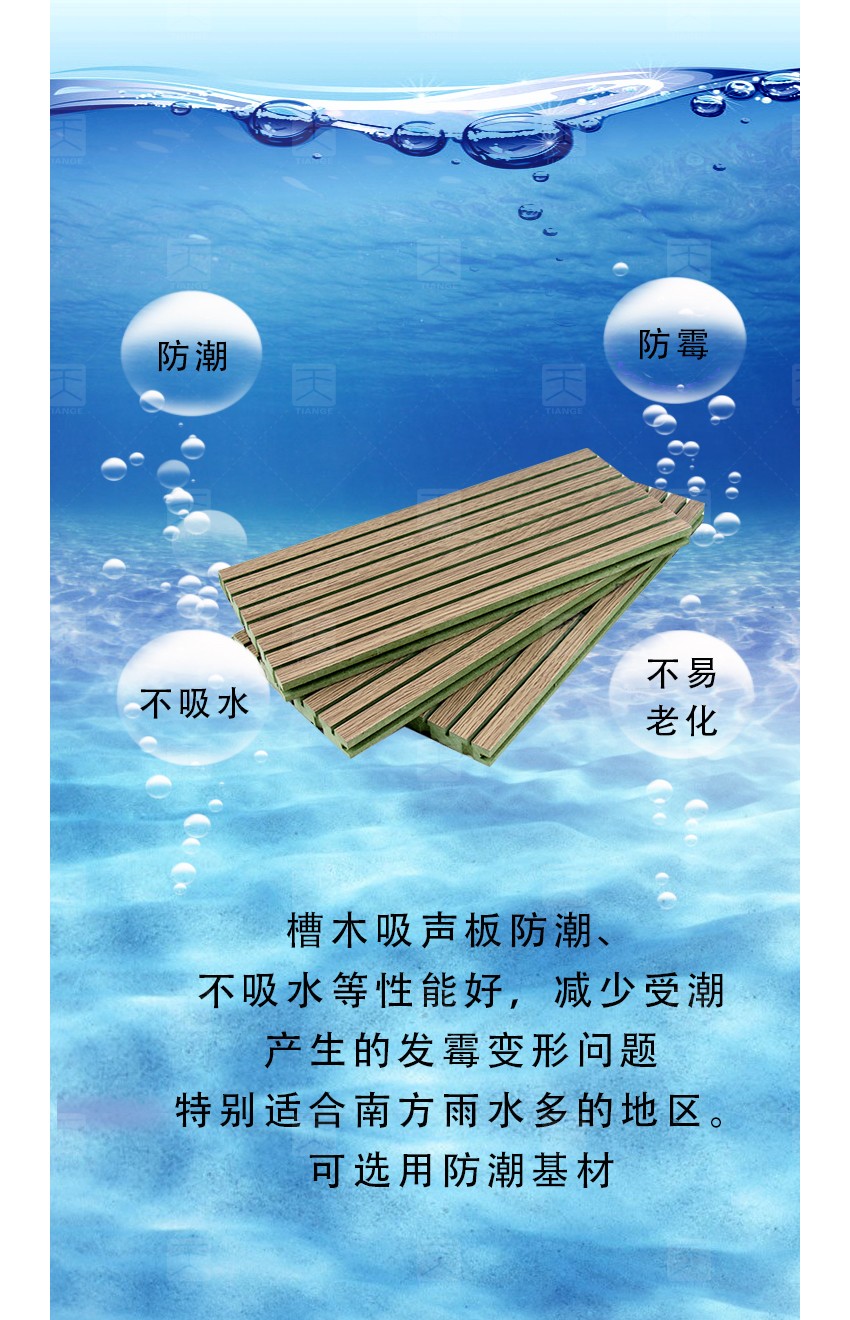 審訊室槽木吸音板防潮防水 審訊室槽木吸音板防潮防水
