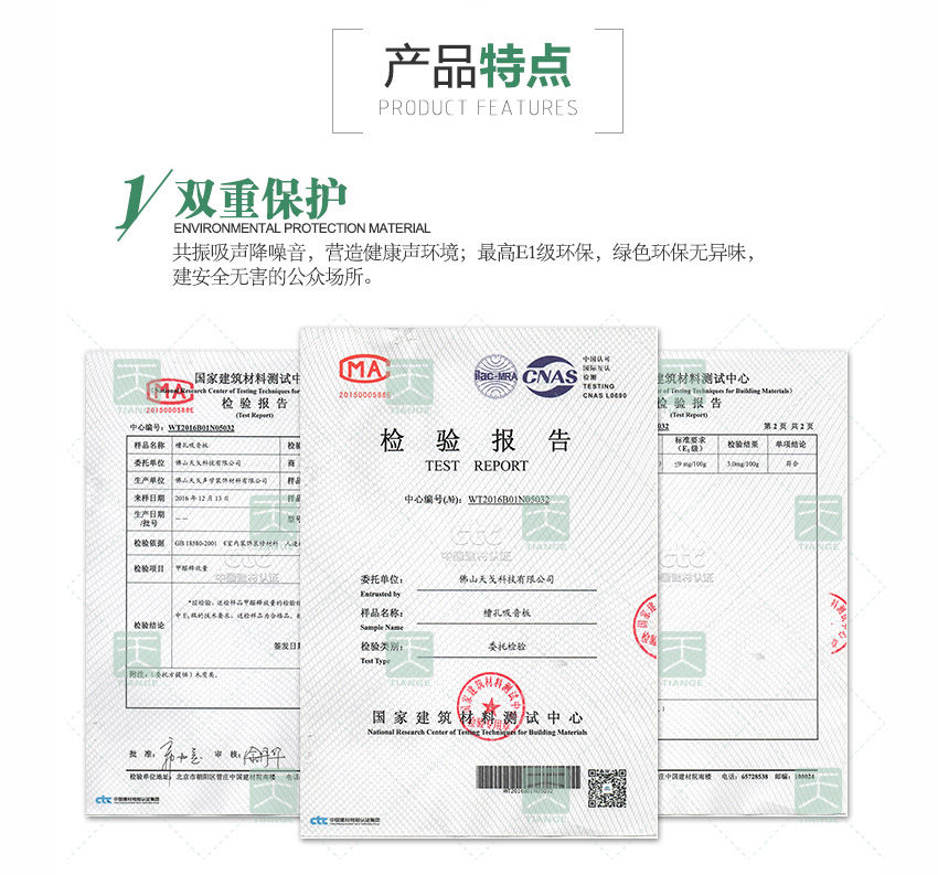 報告廳硬木條吸音板雙重保護