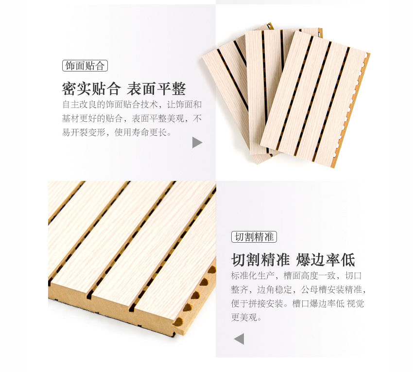 報告廳硬木條吸音板細節