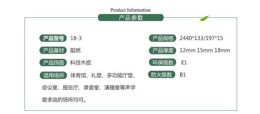 防火槽木吸音板 防火槽木吸音板