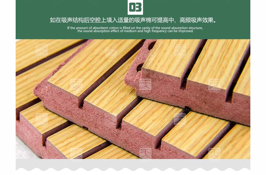 防火槽木吸音板 防火槽木吸音板