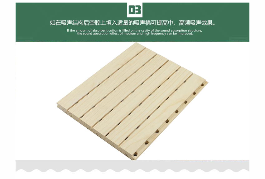 劇場槽木吸音板產品細節