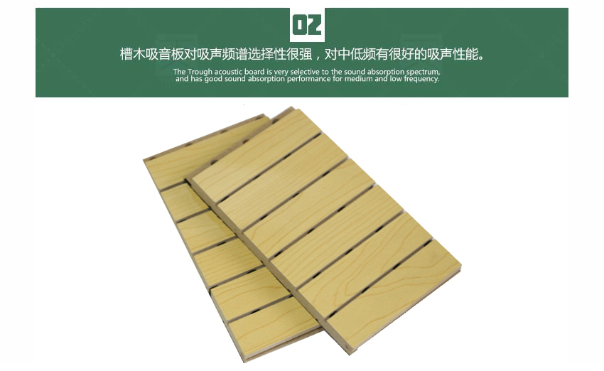 劇場槽木吸音板產品細節