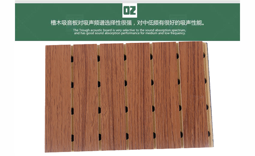 教室槽木吸音板產品細節 教室槽木吸音板產品細節
