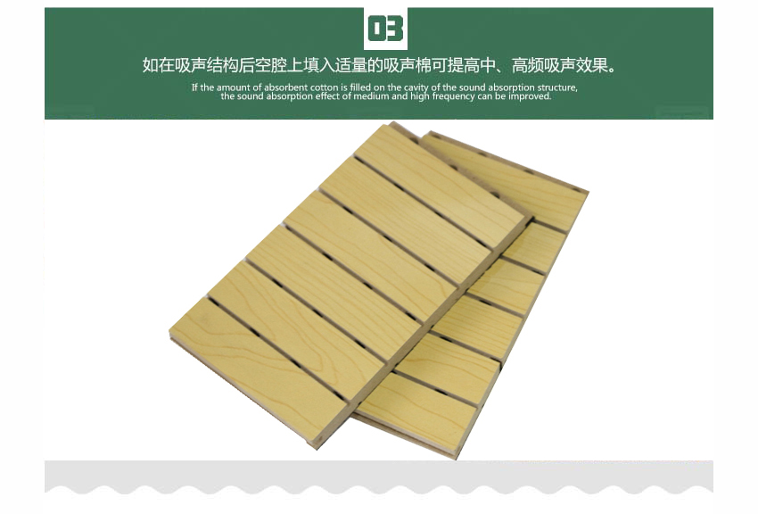 教室槽木吸音板產品細節 教室槽木吸音板產品細節
