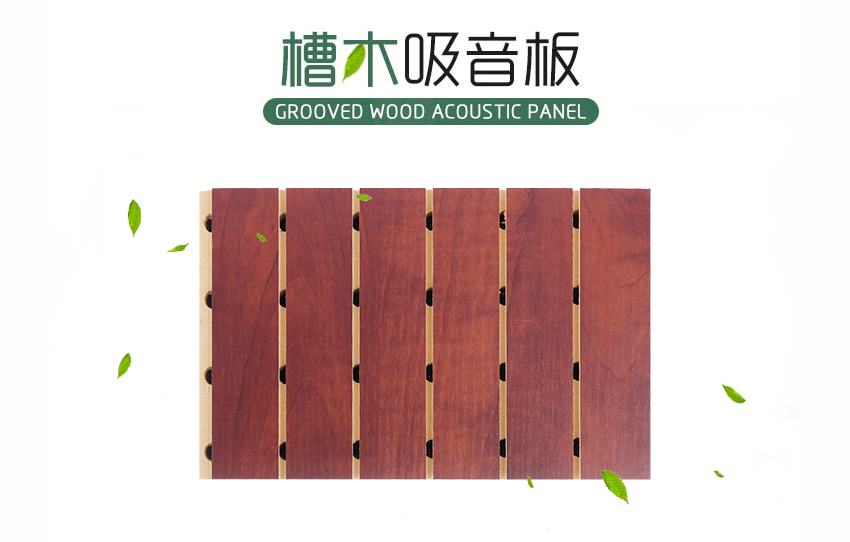 電影院槽木吸音板