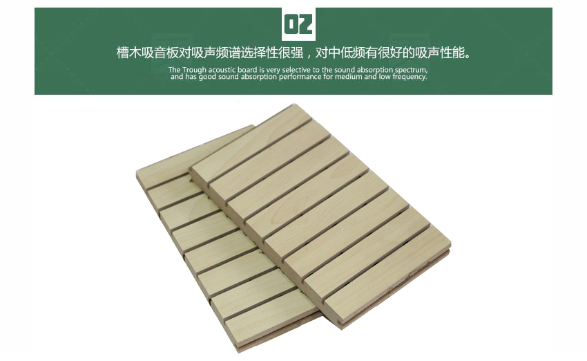 電影院槽木吸音板產品細節