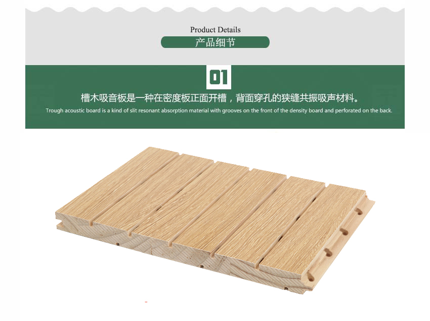 會(huì)議廳槽木吸音板產(chǎn)品細(xì)節(jié) 會(huì)議廳槽木吸音板產(chǎn)品細(xì)節(jié)