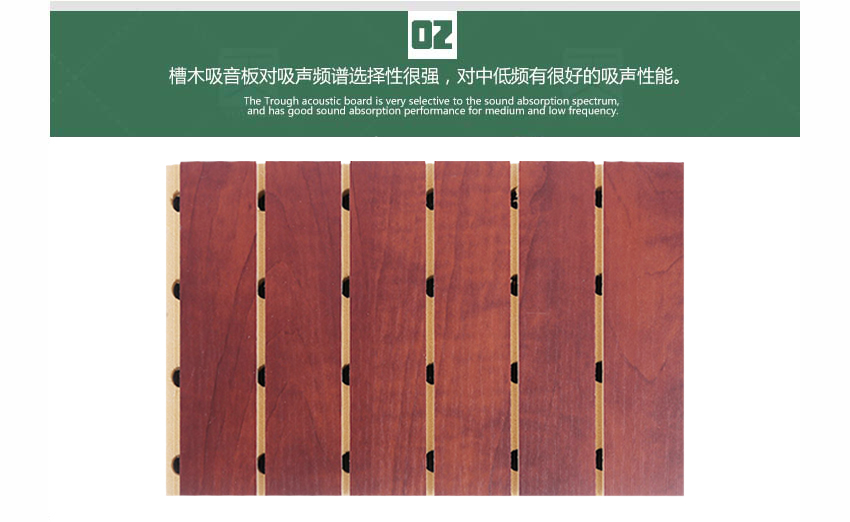 會(huì)議廳槽木吸音板產(chǎn)品細(xì)節(jié) 會(huì)議廳槽木吸音板產(chǎn)品細(xì)節(jié)