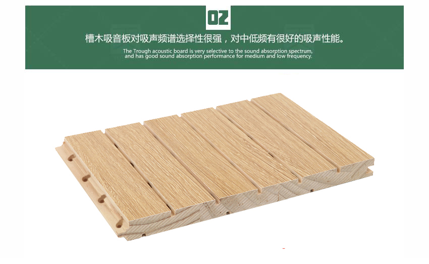 禮堂槽木吸音板產品細節 禮堂槽木吸音板產品細節