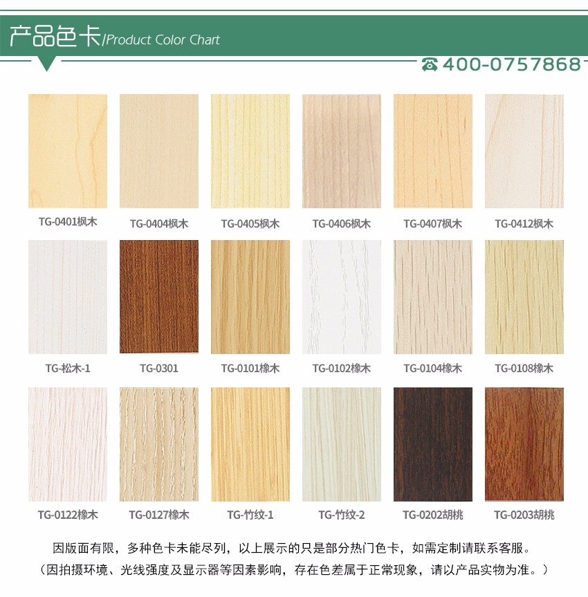 禮堂槽木吸音板色卡 禮堂槽木吸音板色卡