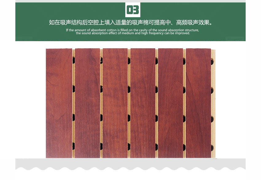禮堂槽木吸音板產品細節 禮堂槽木吸音板產品細節