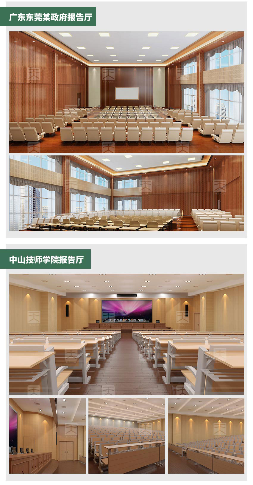 禮堂槽木吸音板學校工程案例 禮堂槽木吸音板學校工程案例