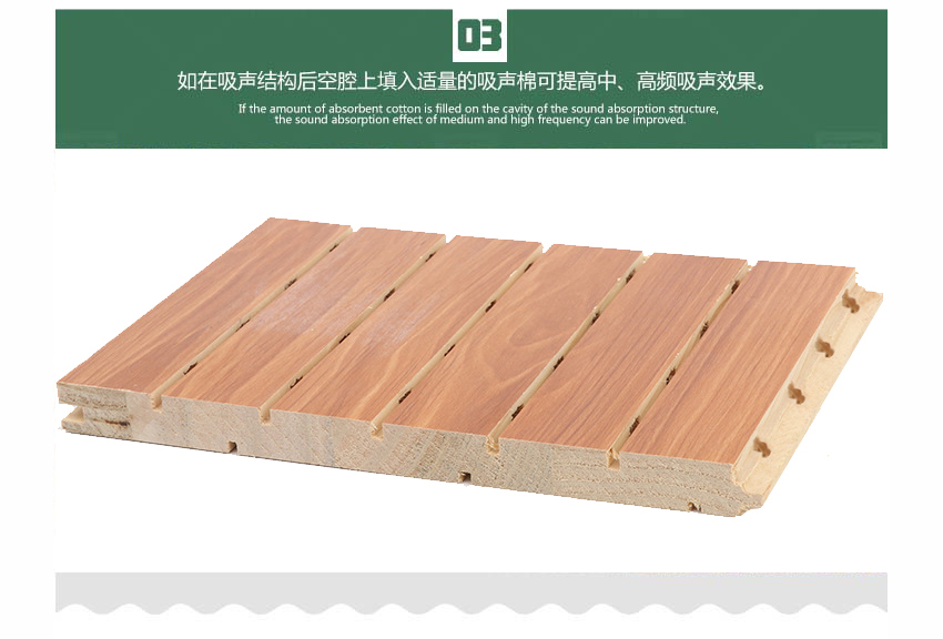 錄音棚槽木吸音板產品細節 錄音棚槽木吸音板產品細節