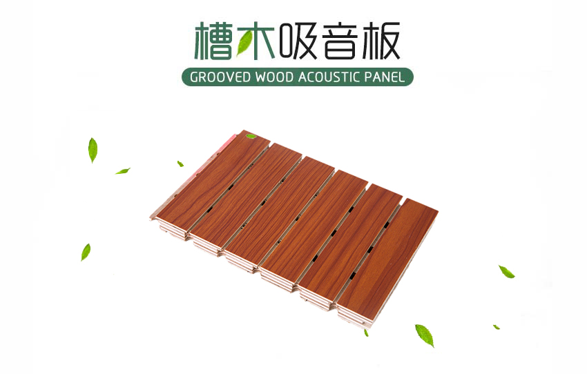 錄音棚槽木吸音板 錄音棚槽木吸音板