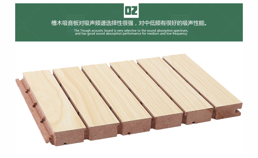 劇院槽木吸音板產品細節 劇院槽木吸音板產品細節