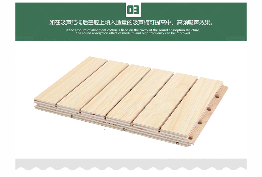 劇院槽木吸音板產品細節 劇院槽木吸音板產品細節