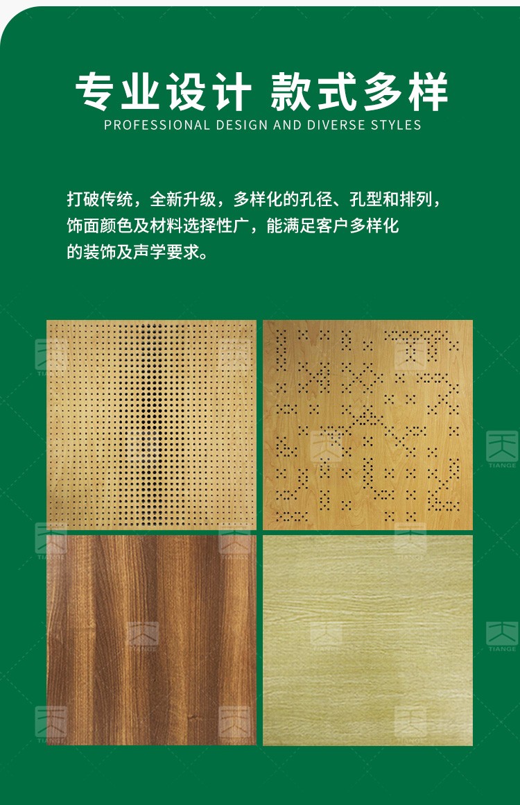 針孔吸音板 針孔吸音板