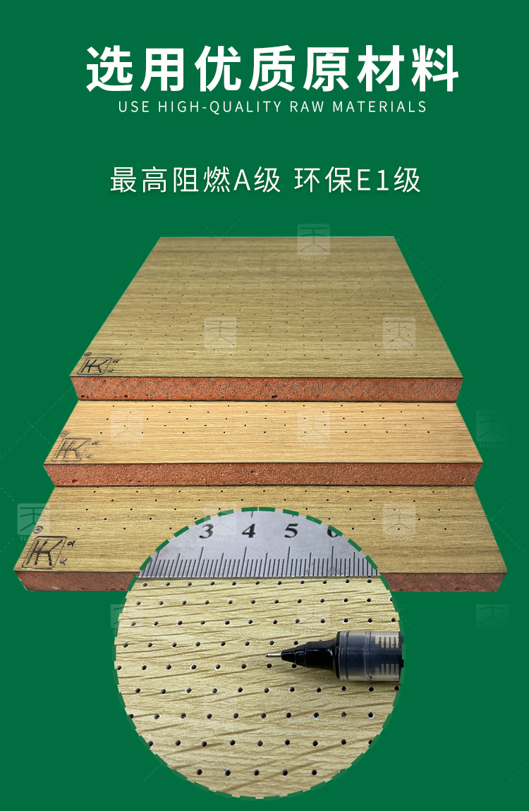 針孔吸音板 針孔吸音板