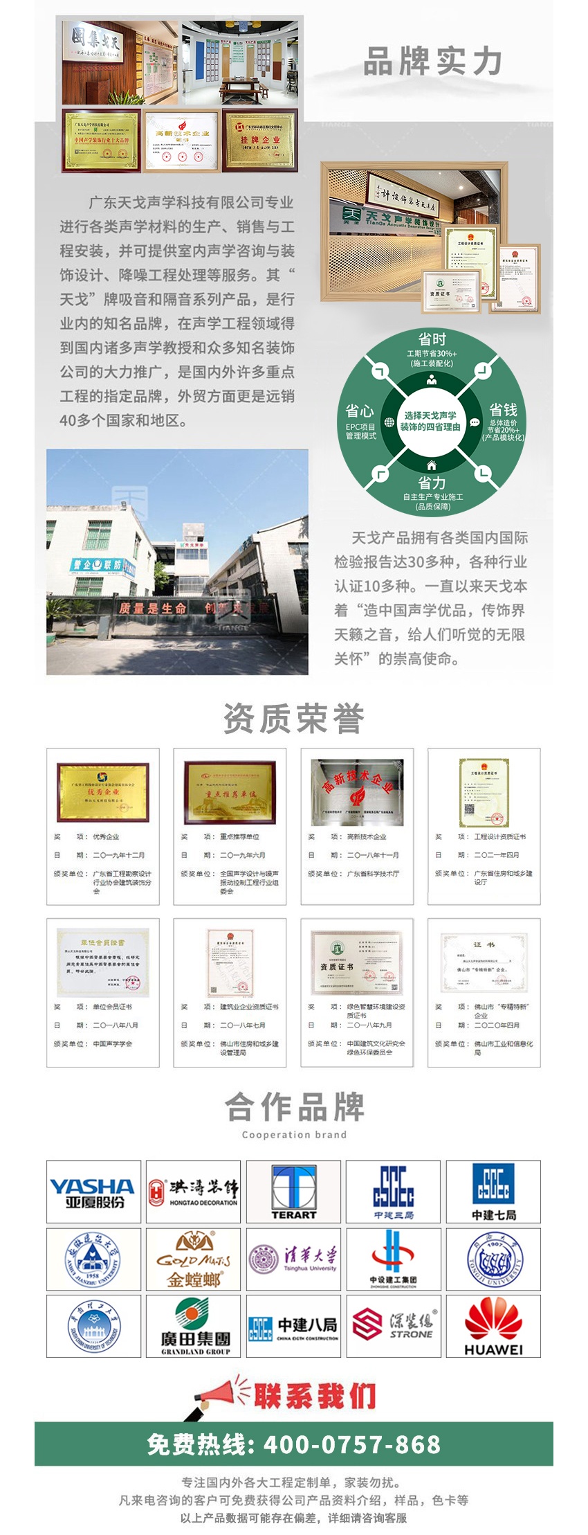 體育館穿孔吸音板廠家聯系方式 體育館穿孔吸音板廠家聯系方式