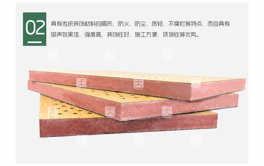 防火孔木吸音板產品細節 防火孔木吸音板產品細節