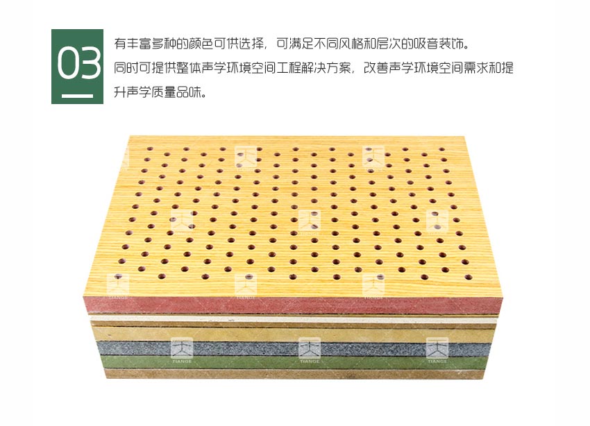 防火孔木吸音板產品細節 防火孔木吸音板產品細節