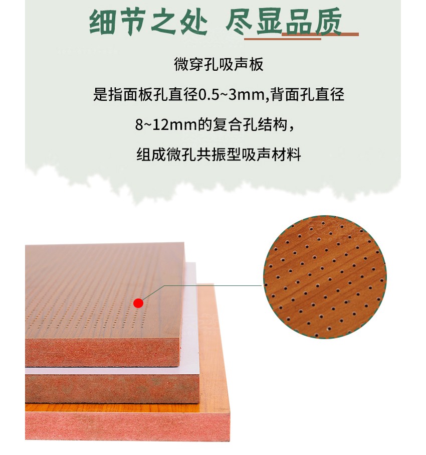 微穿孔吸音板細節