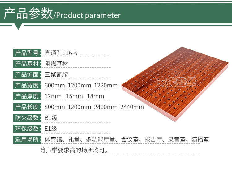 墻面穿孔吸音板產品參數