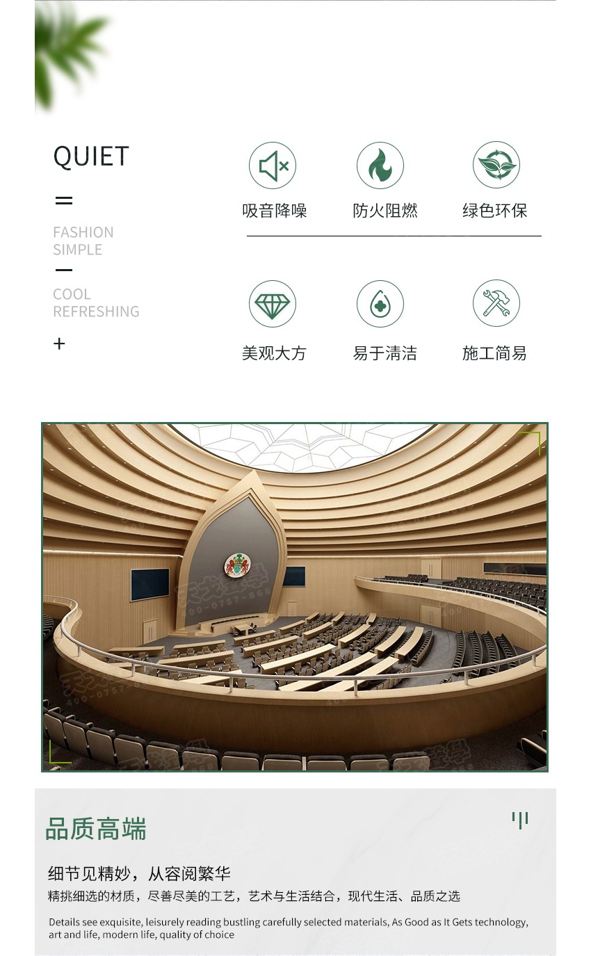 微穿孔木質吸音板特點-2