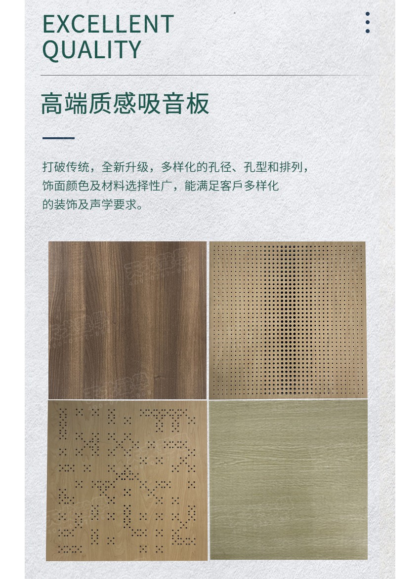 微穿孔木質吸音板款式-3