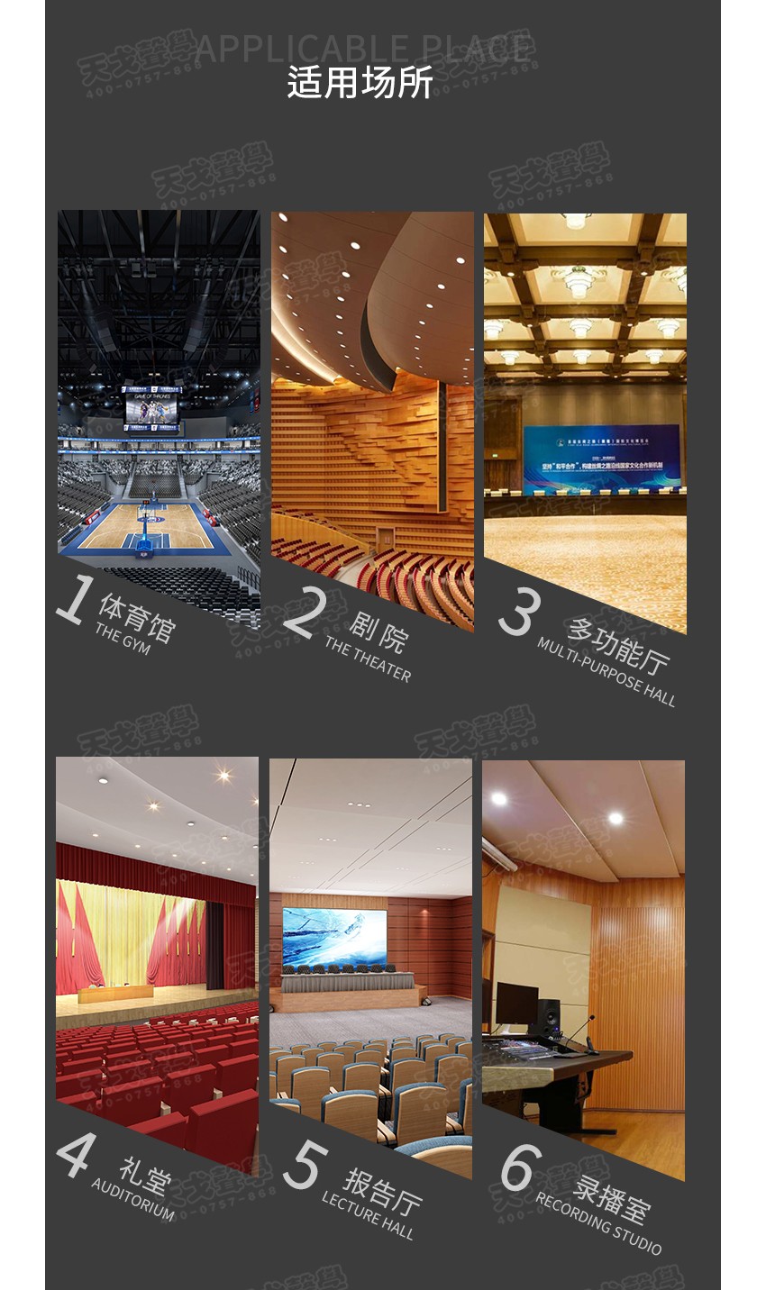 微穿孔木質吸音板場所-11