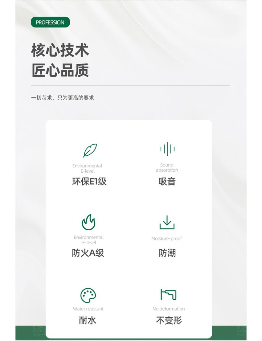 FC穿孔吸音板-2 FC穿孔吸音板-2